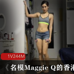 名模Maggie Q的香港网红瑜伽自拍作品
