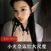 推特巨兔女神（小尤奈）价值1500的视频